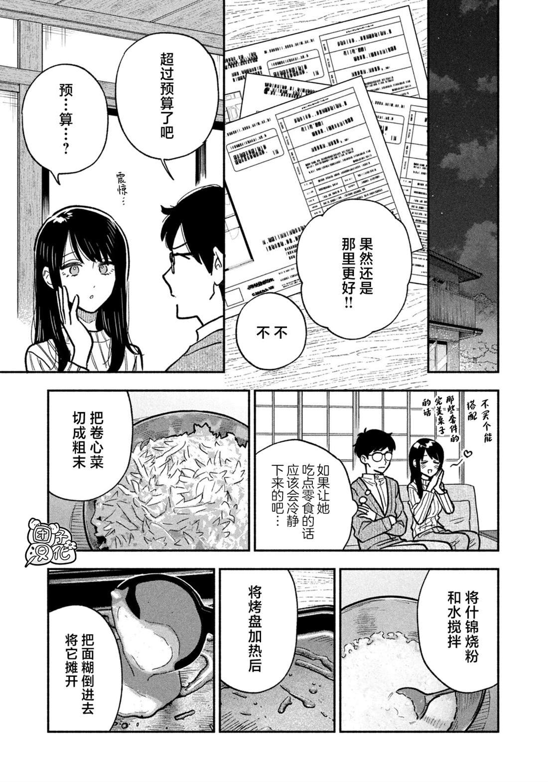 第142话