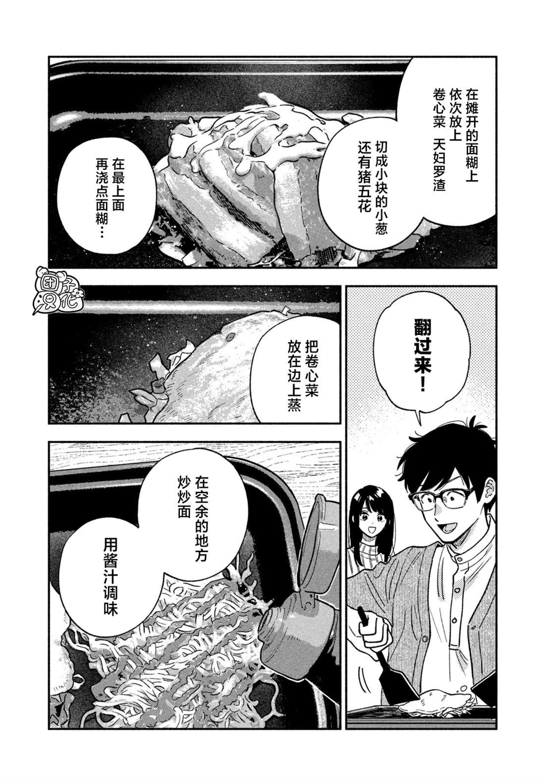 第142话