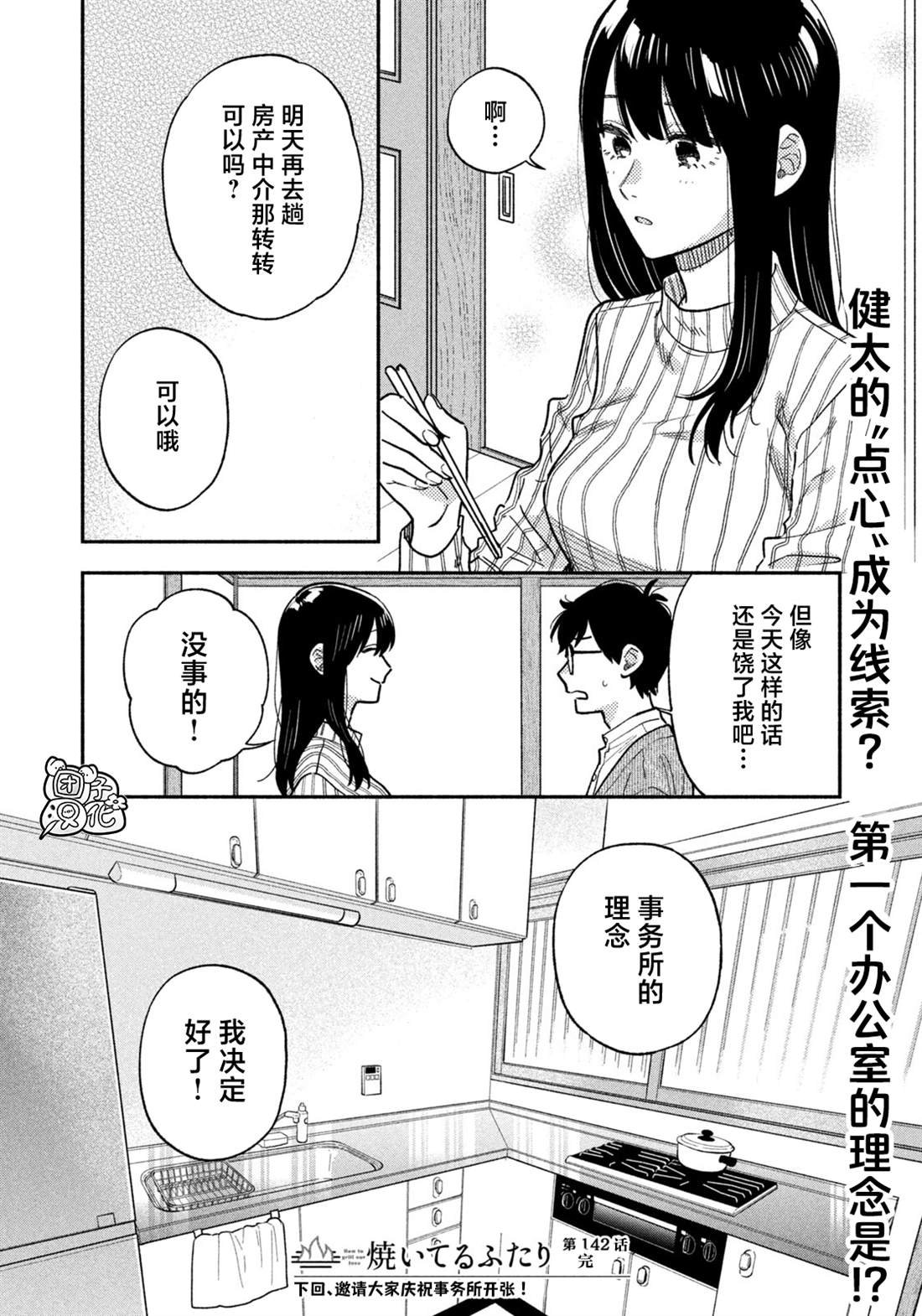 第142话