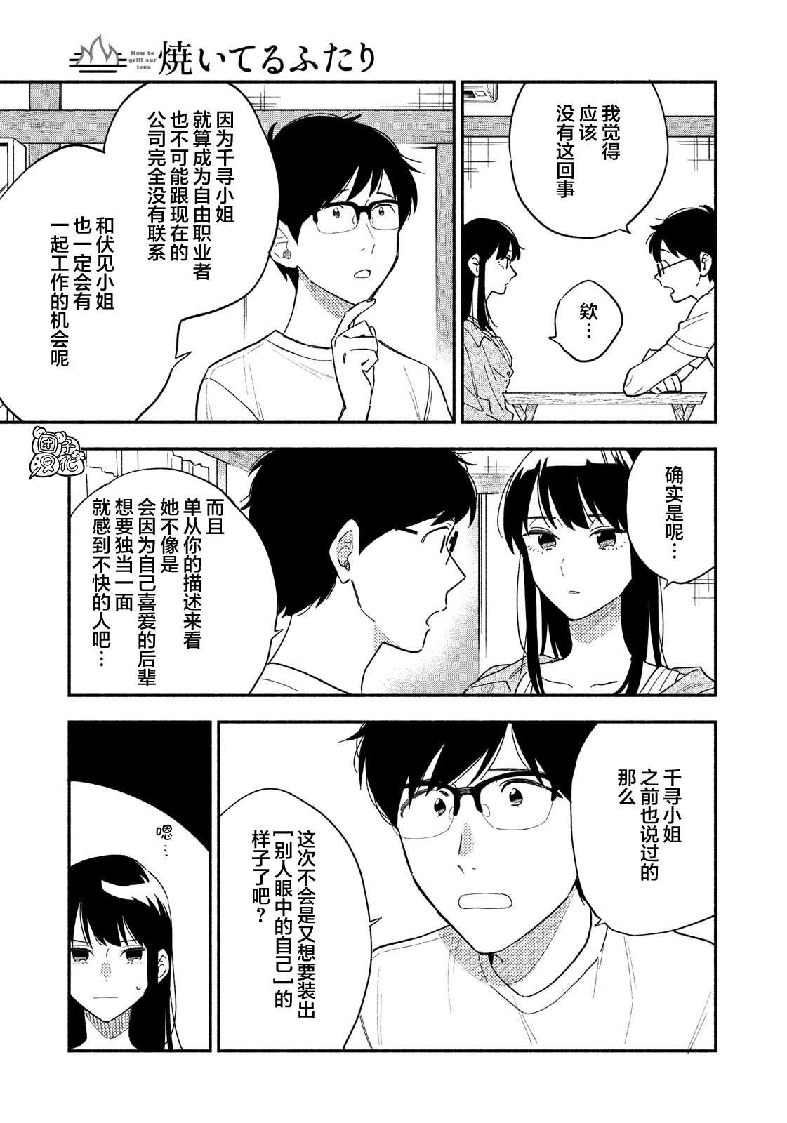 第15话