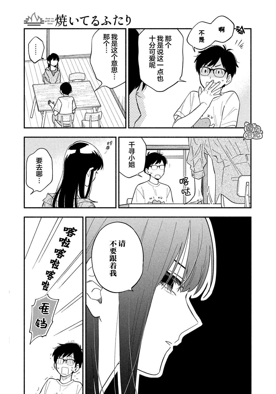 第15话
