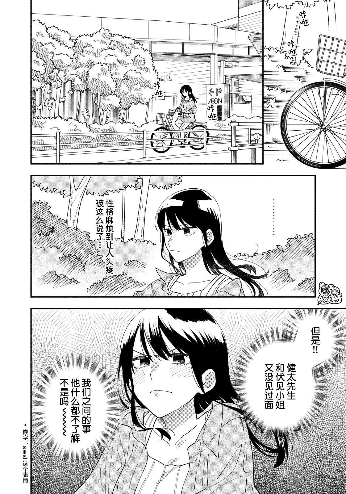第15话
