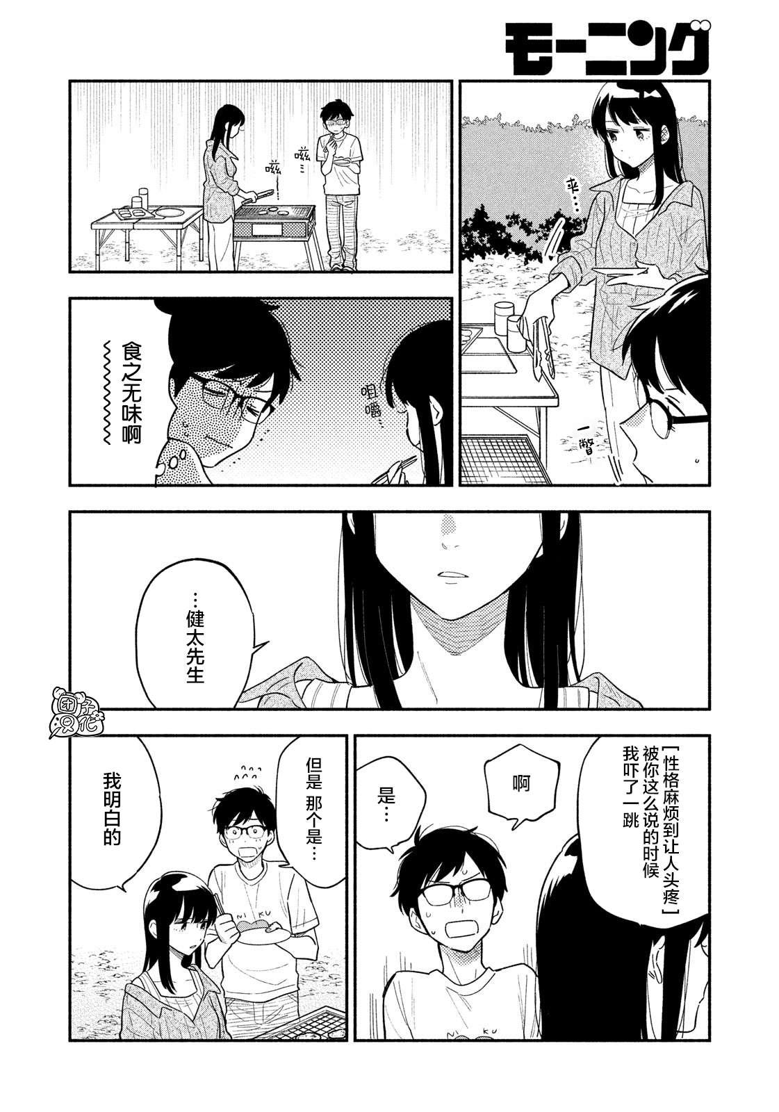 第15话