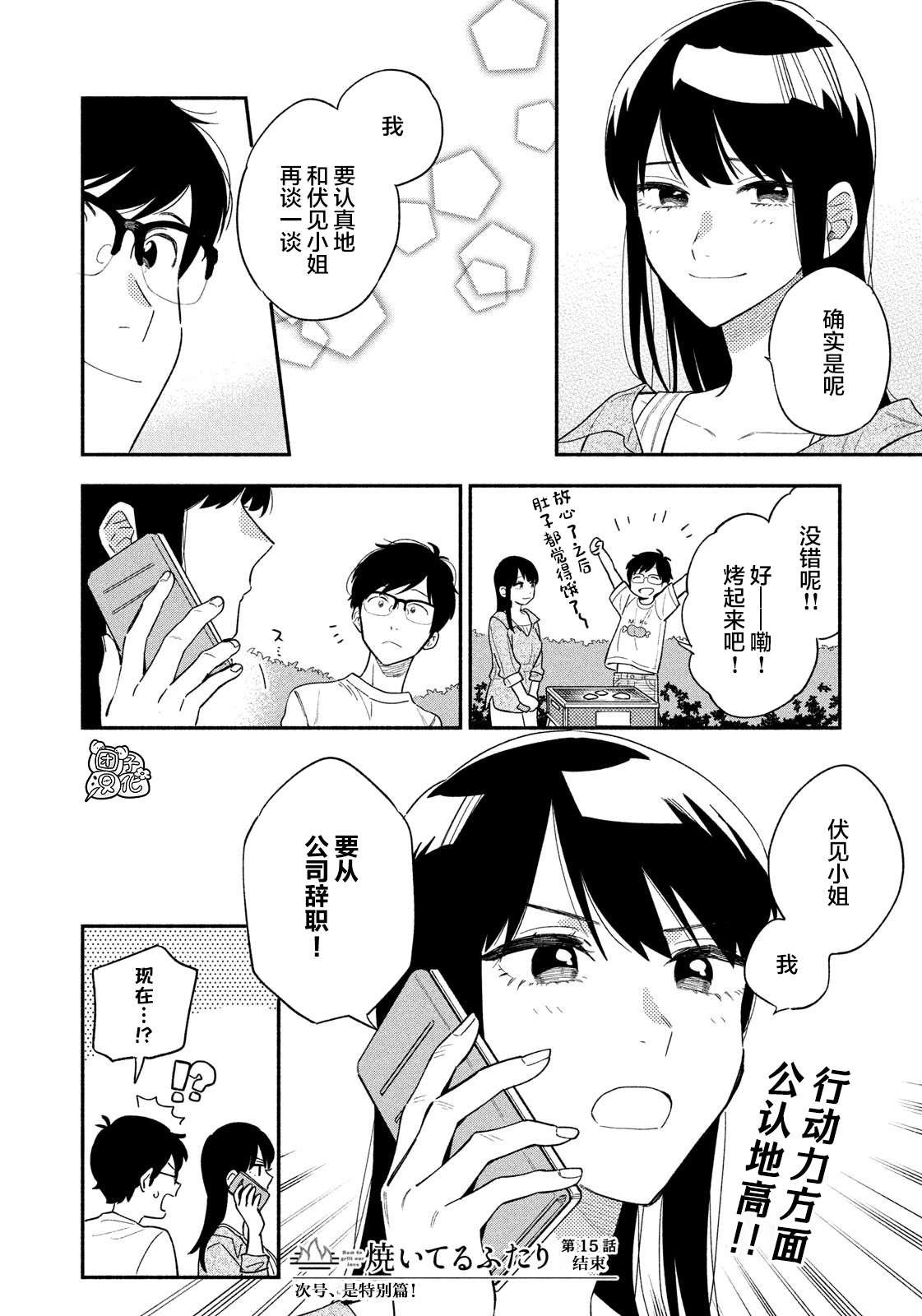 第15话