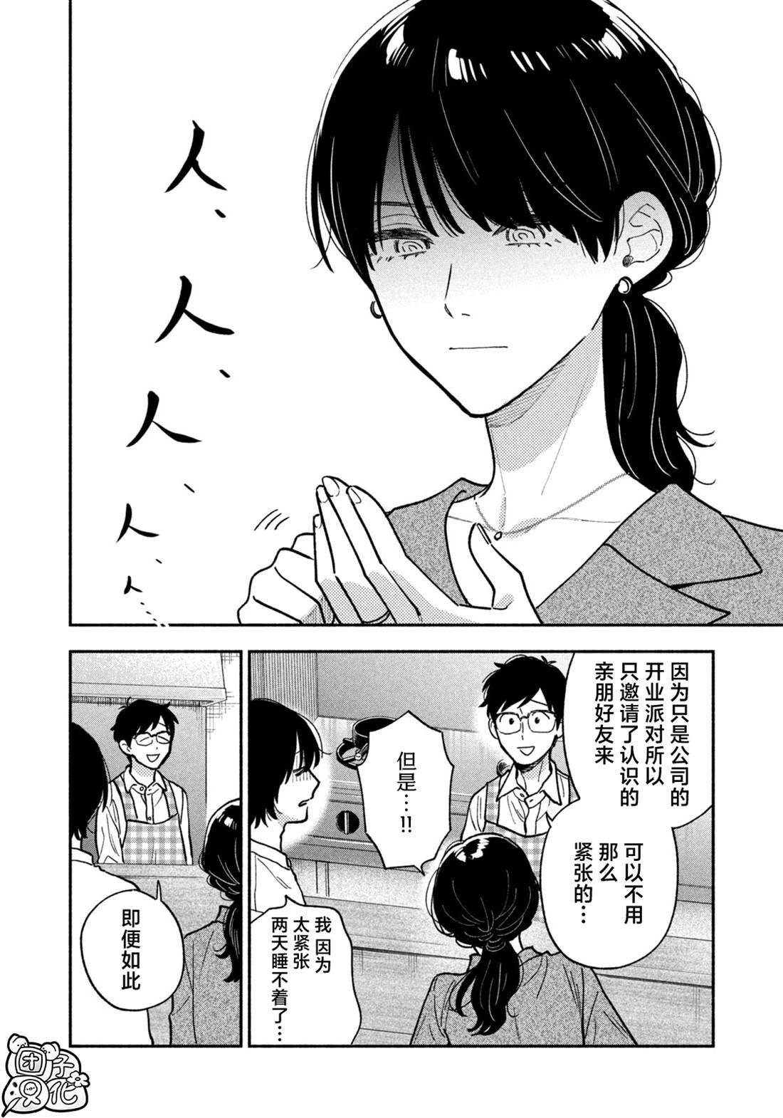 第143话