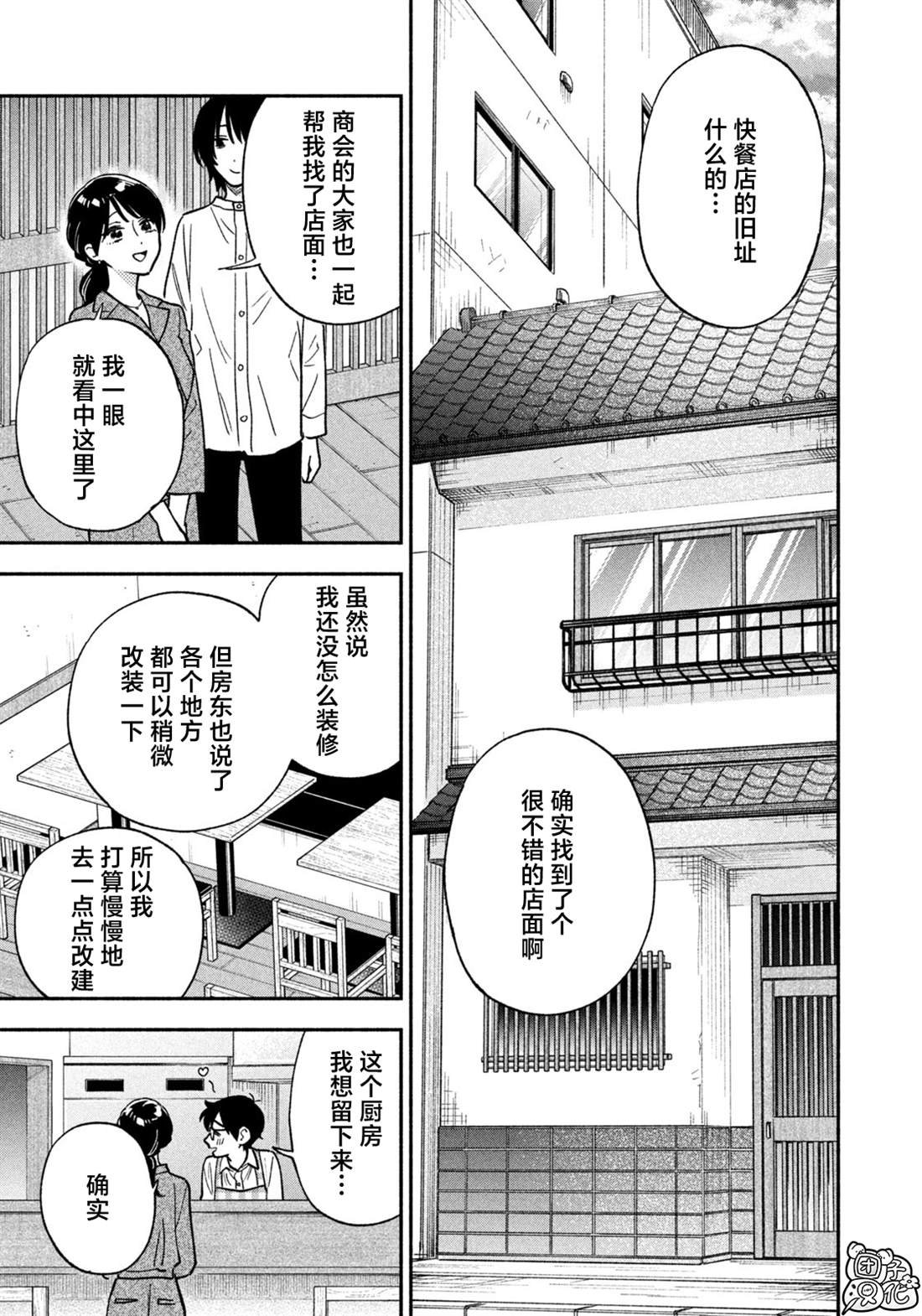 第143话