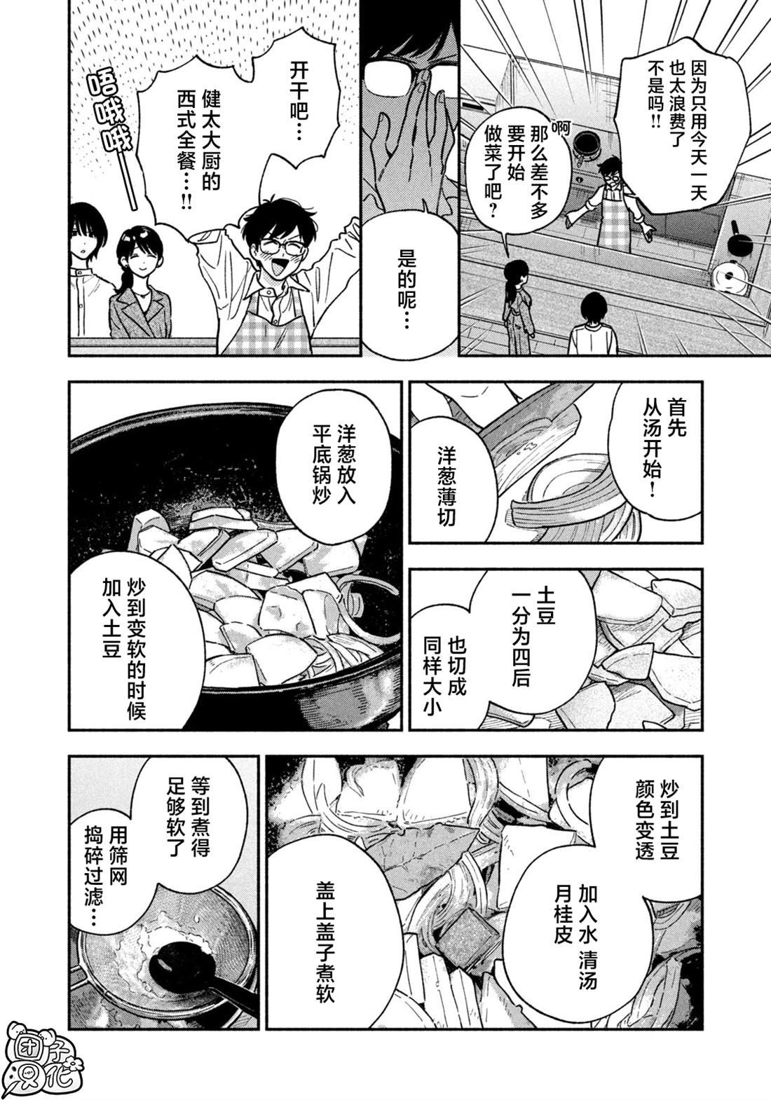 第143话