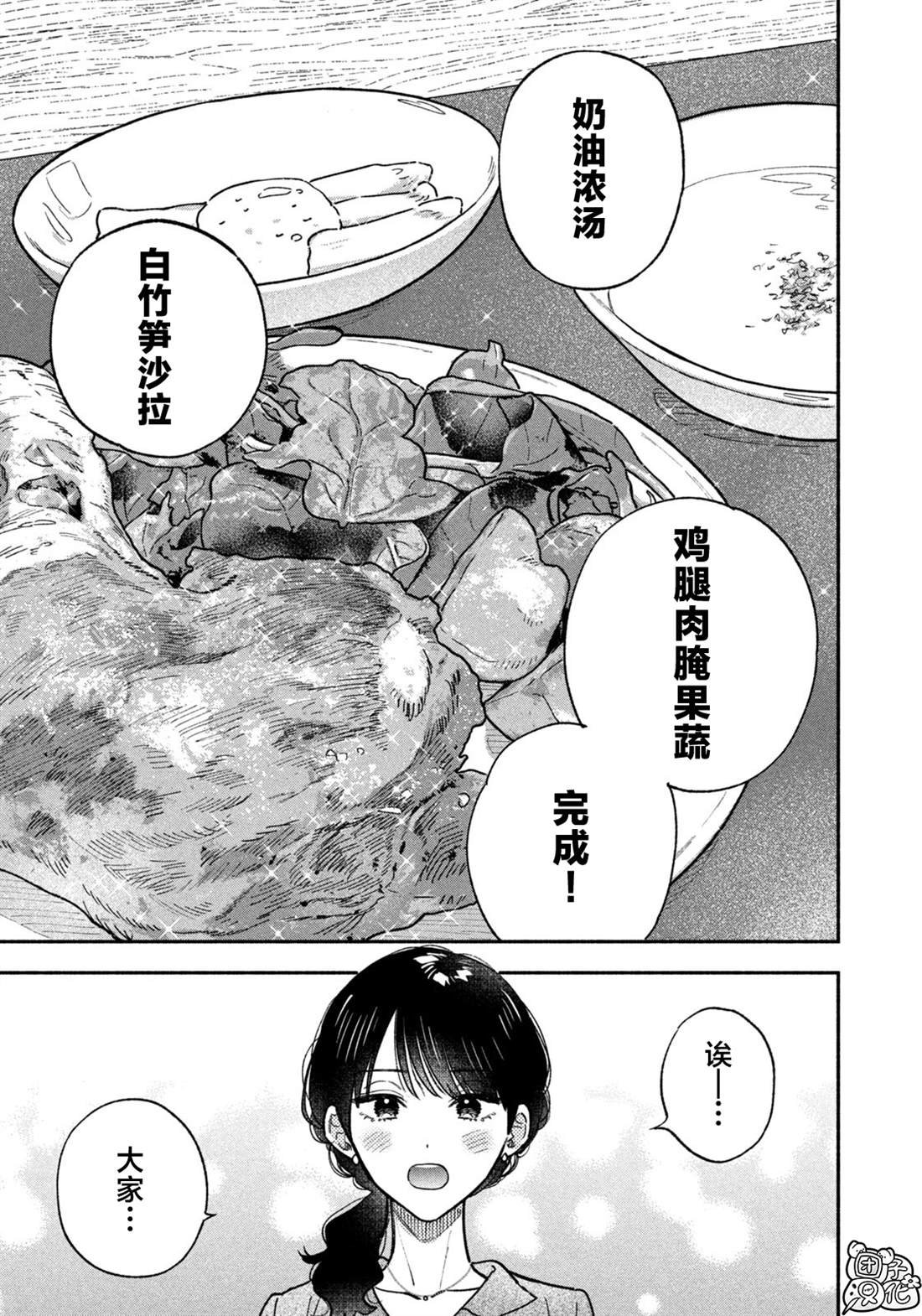 第143话