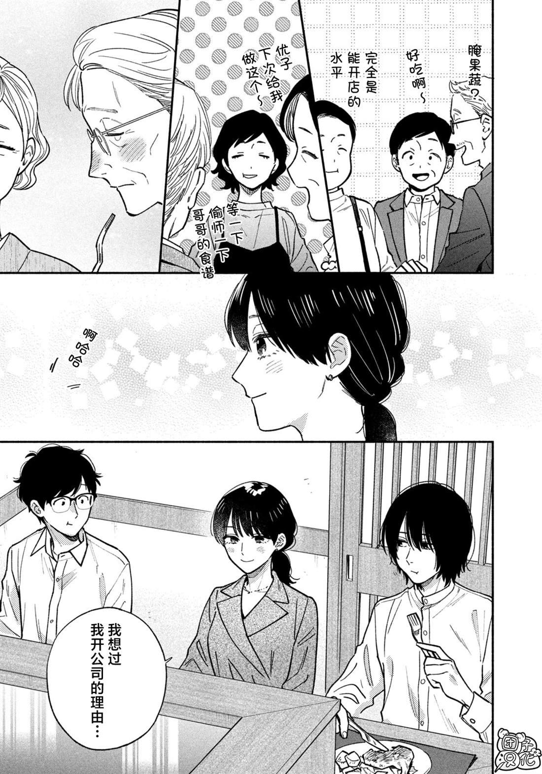 第143话