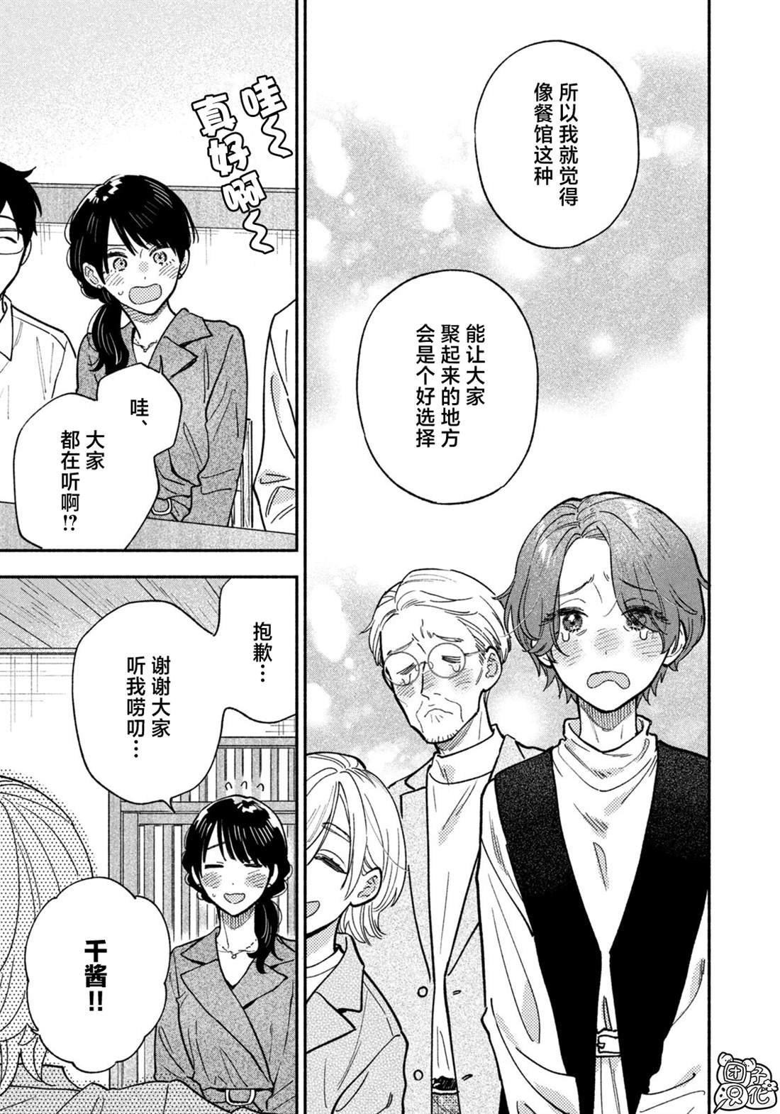 第143话