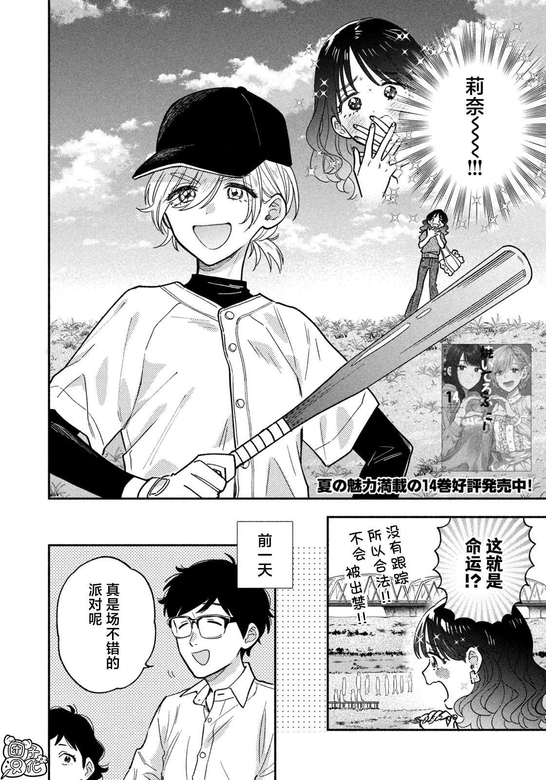 第144话