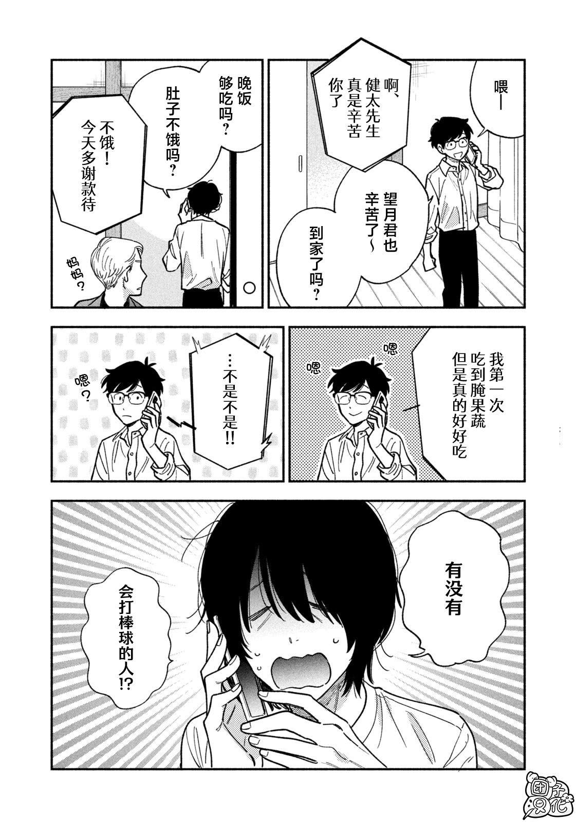 第144话