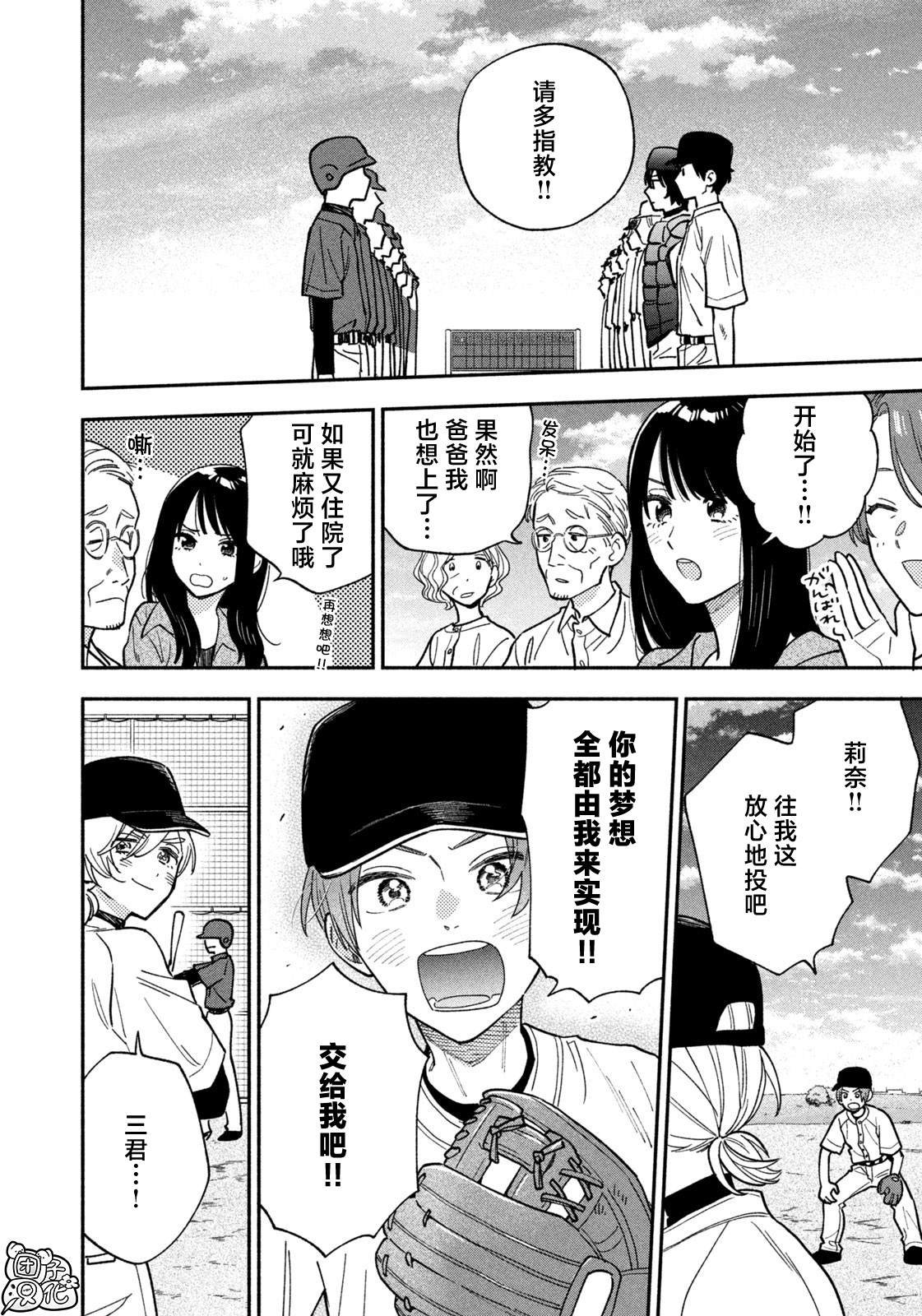 第144话