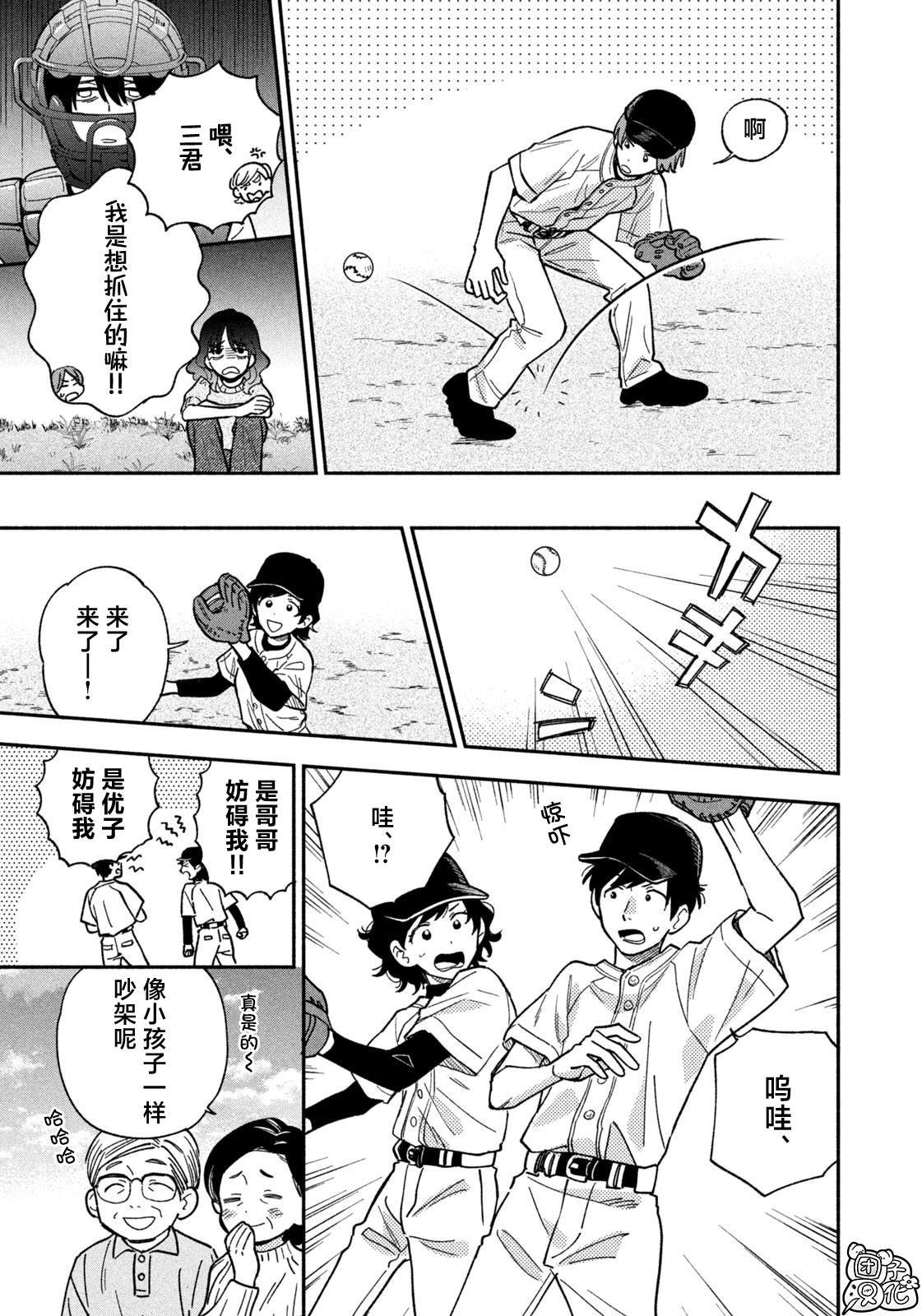 第144话