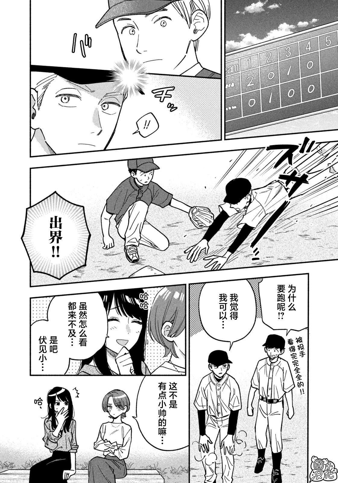 第144话