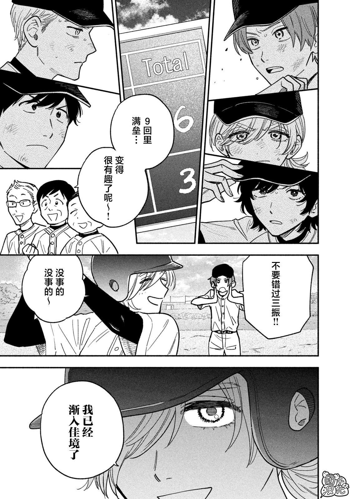 第144话