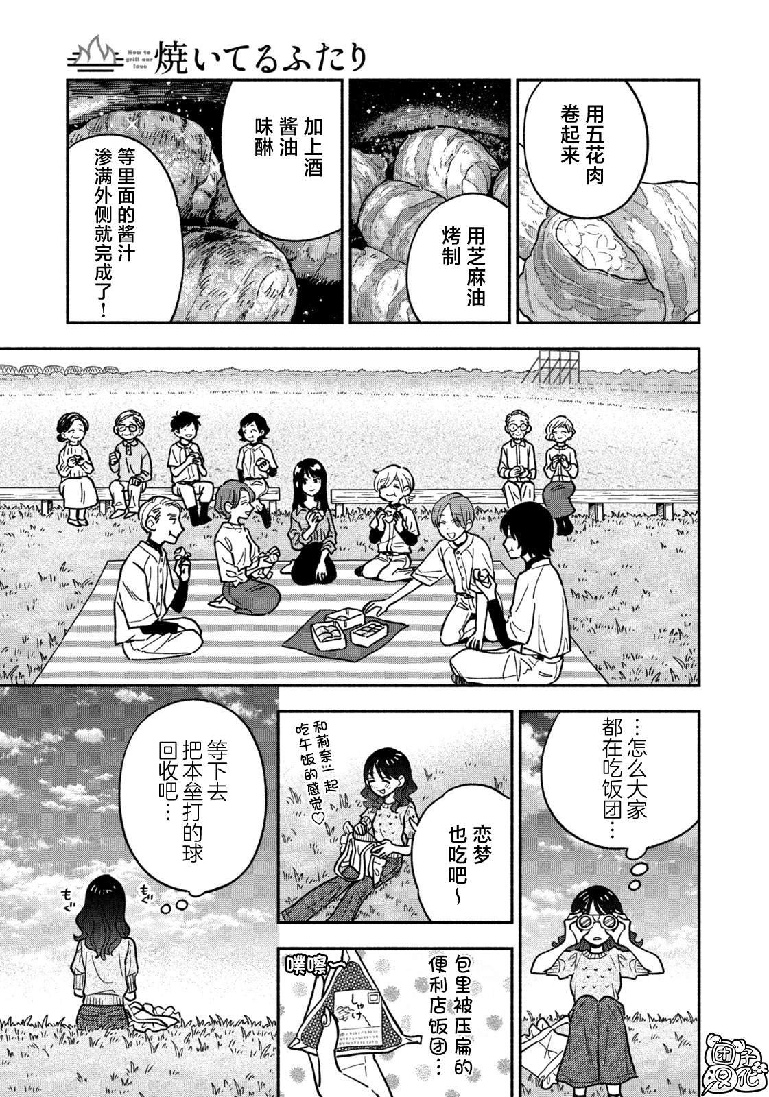 第144话