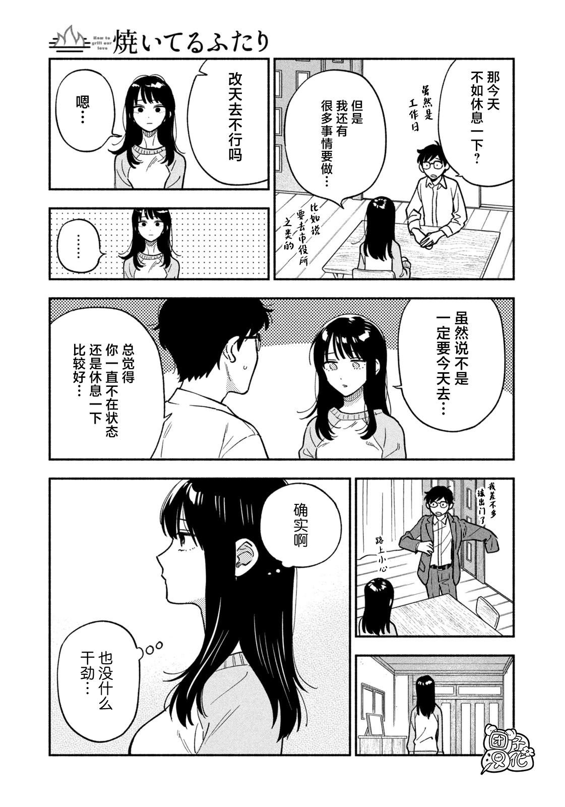 第145话