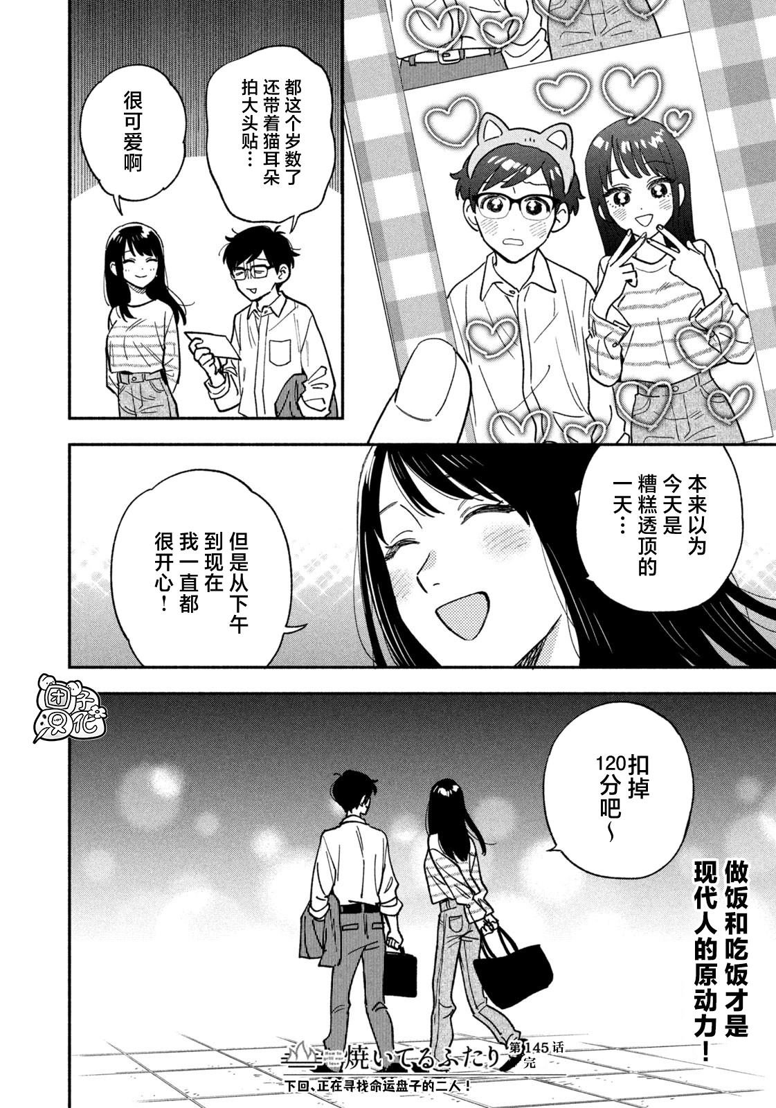第145话