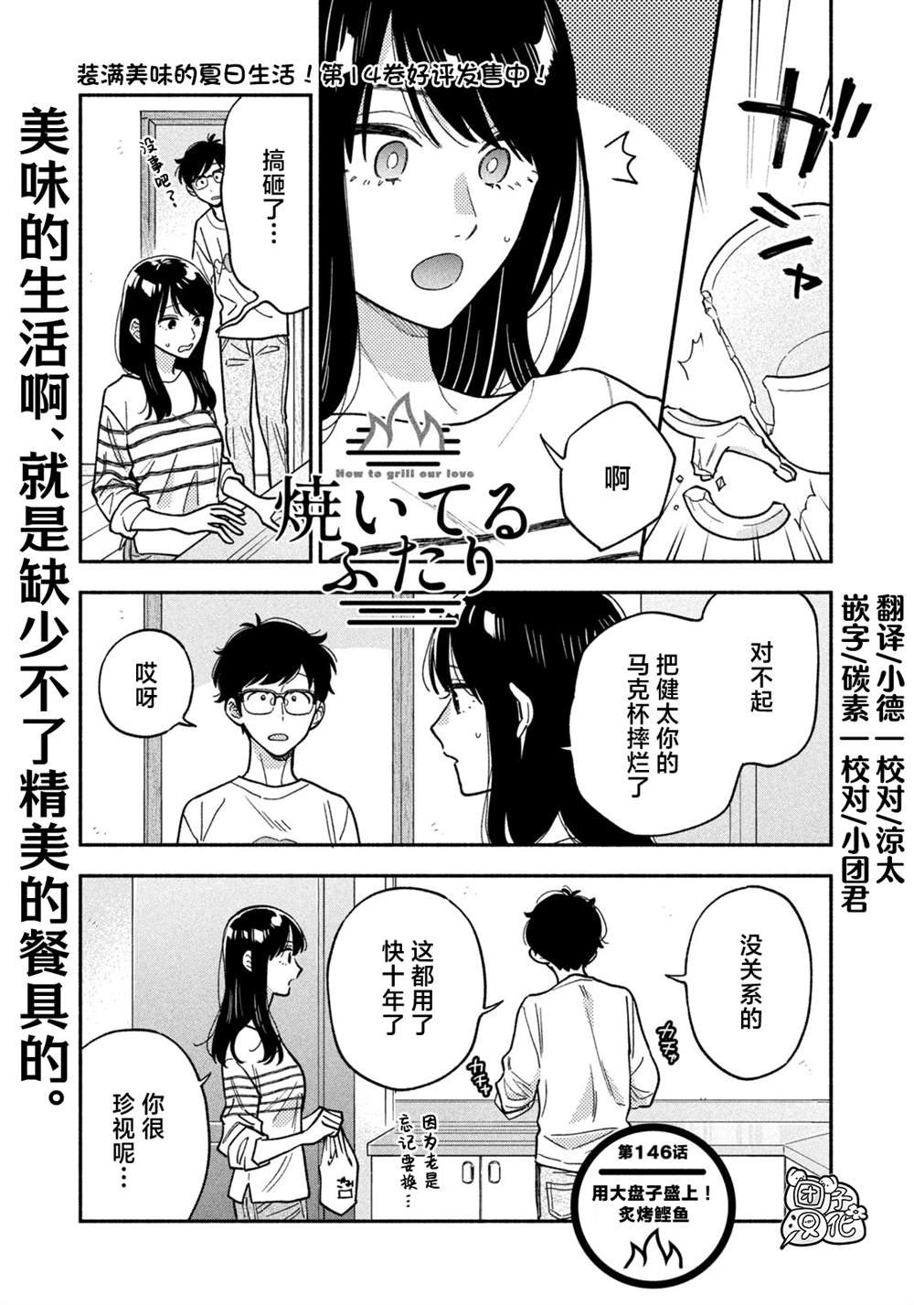 第146话