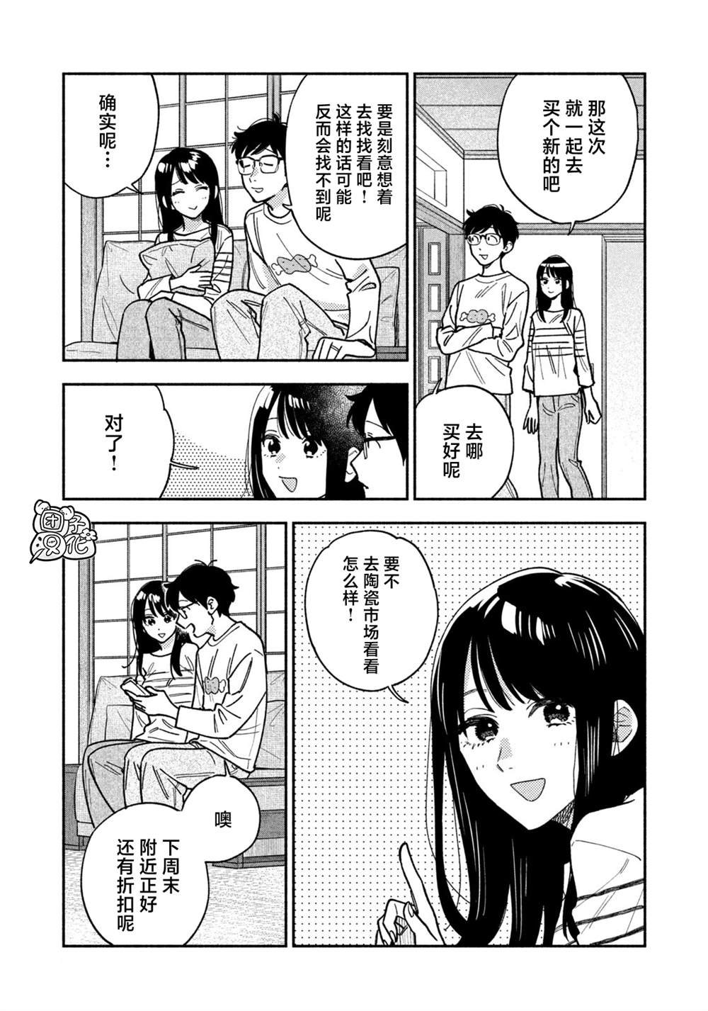 第146话