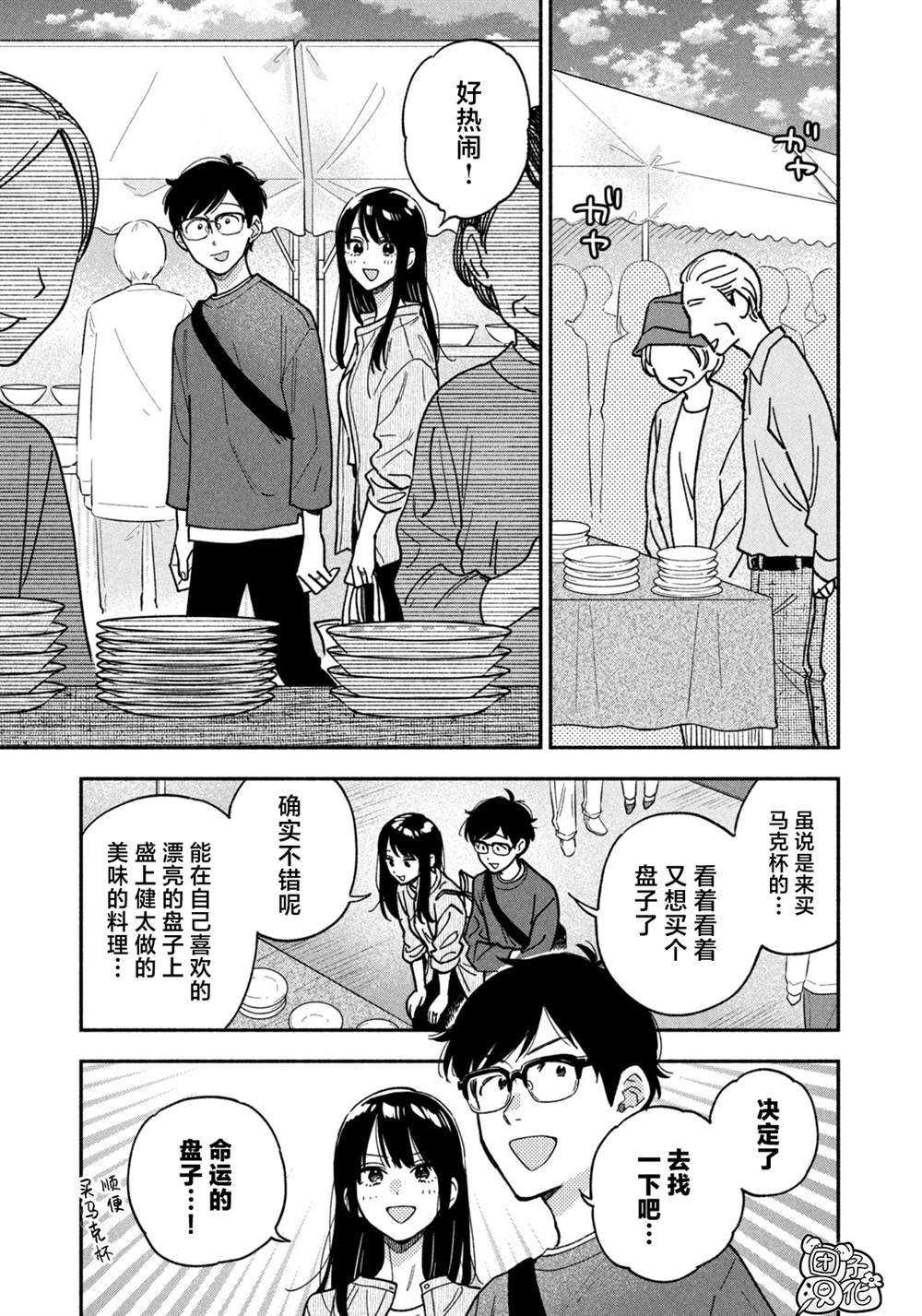 第146话