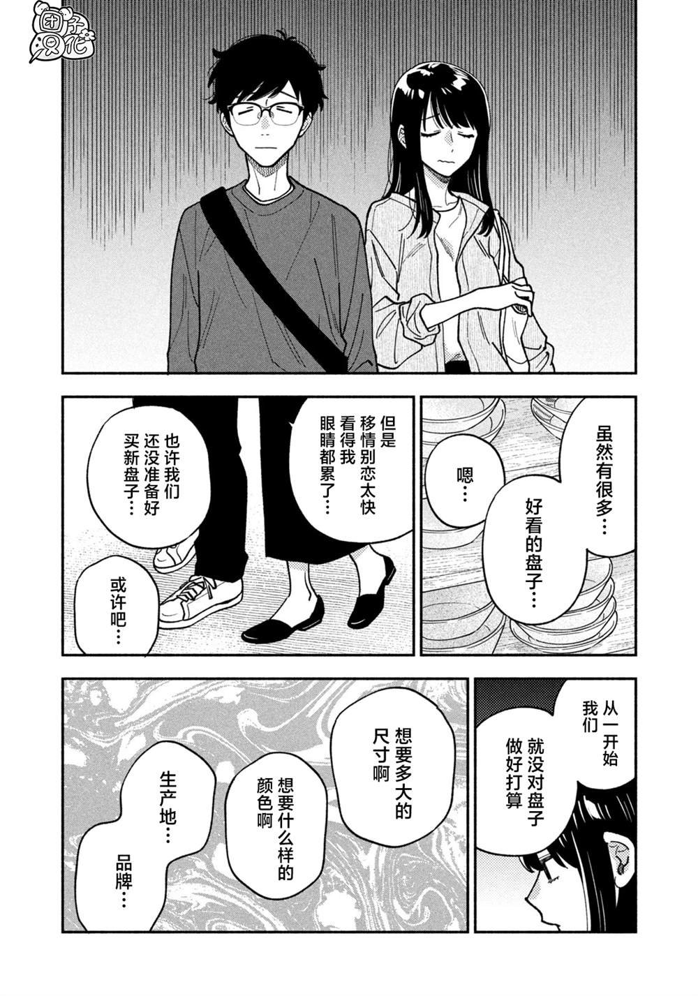 第146话