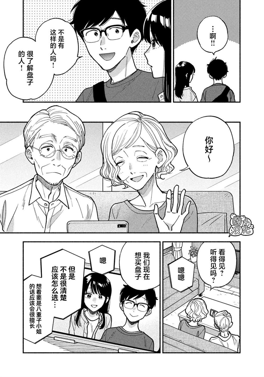 第146话