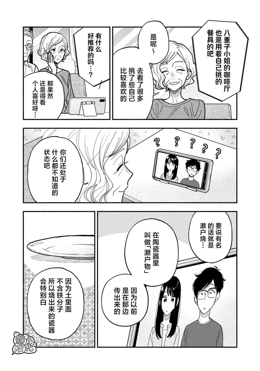 第146话