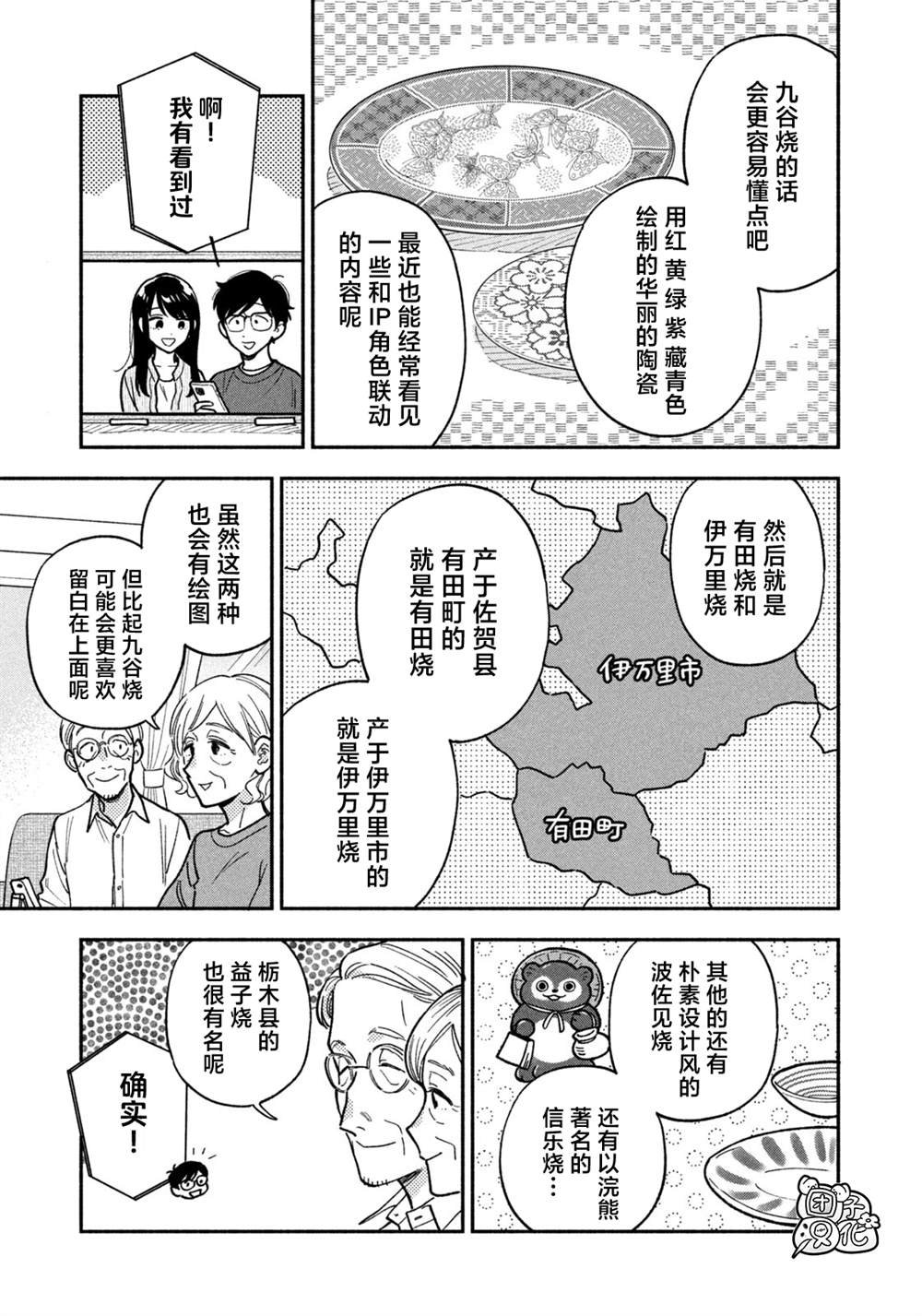 第146话