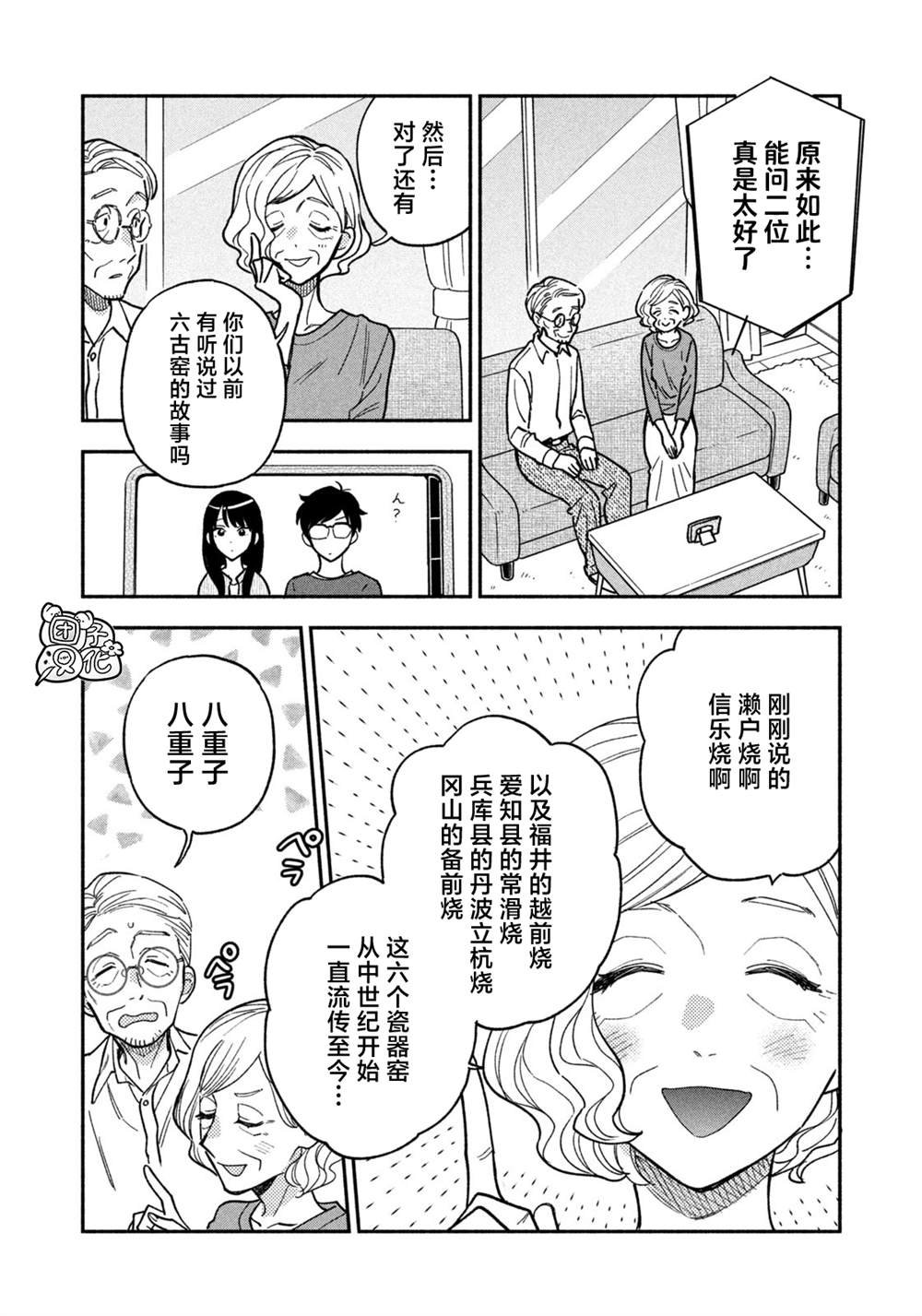 第146话