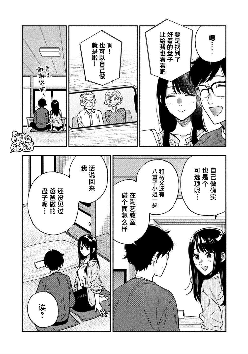 第146话