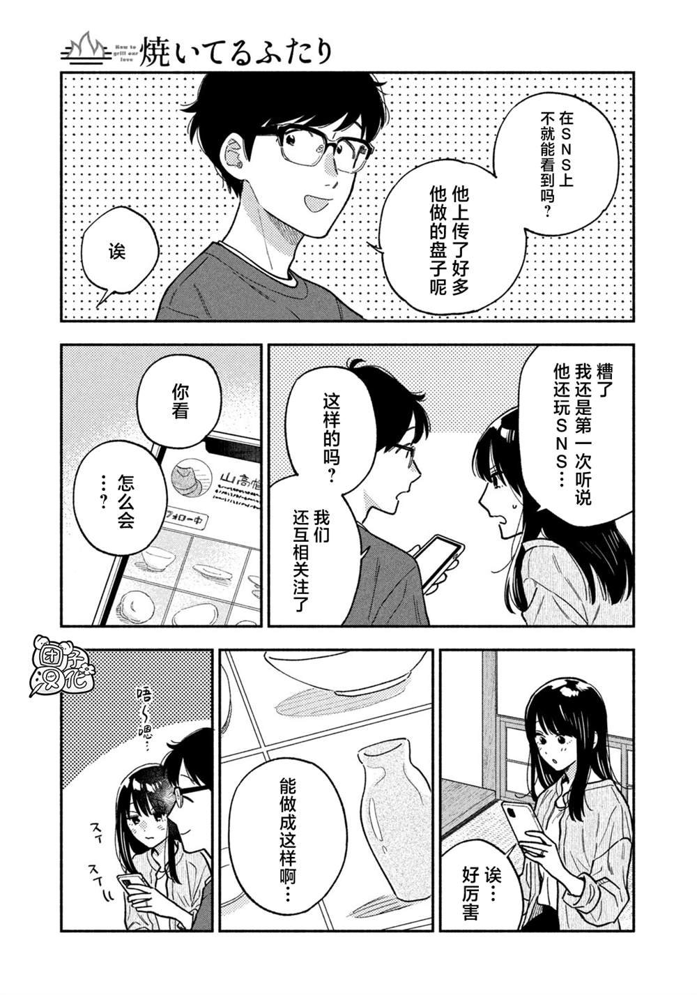 第146话