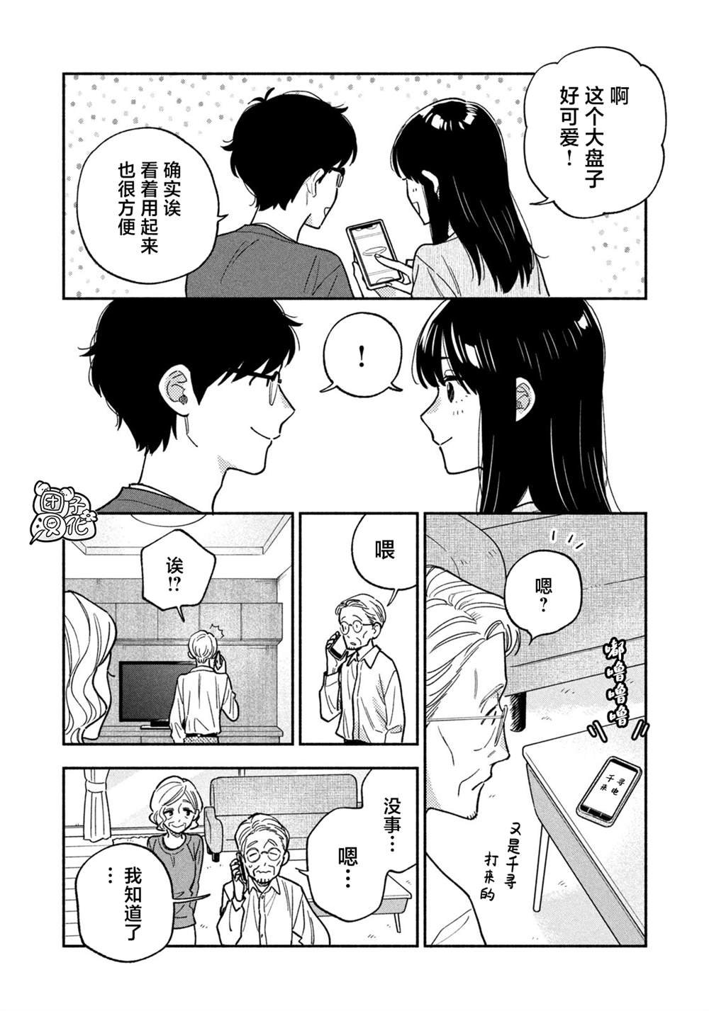 第146话