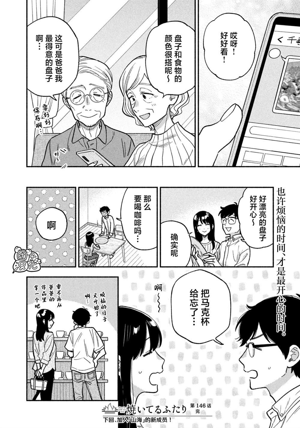 第146话