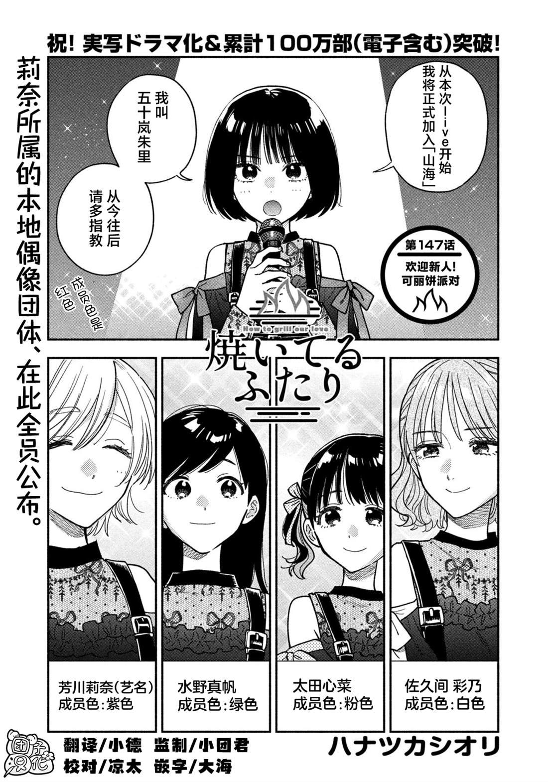 第147话