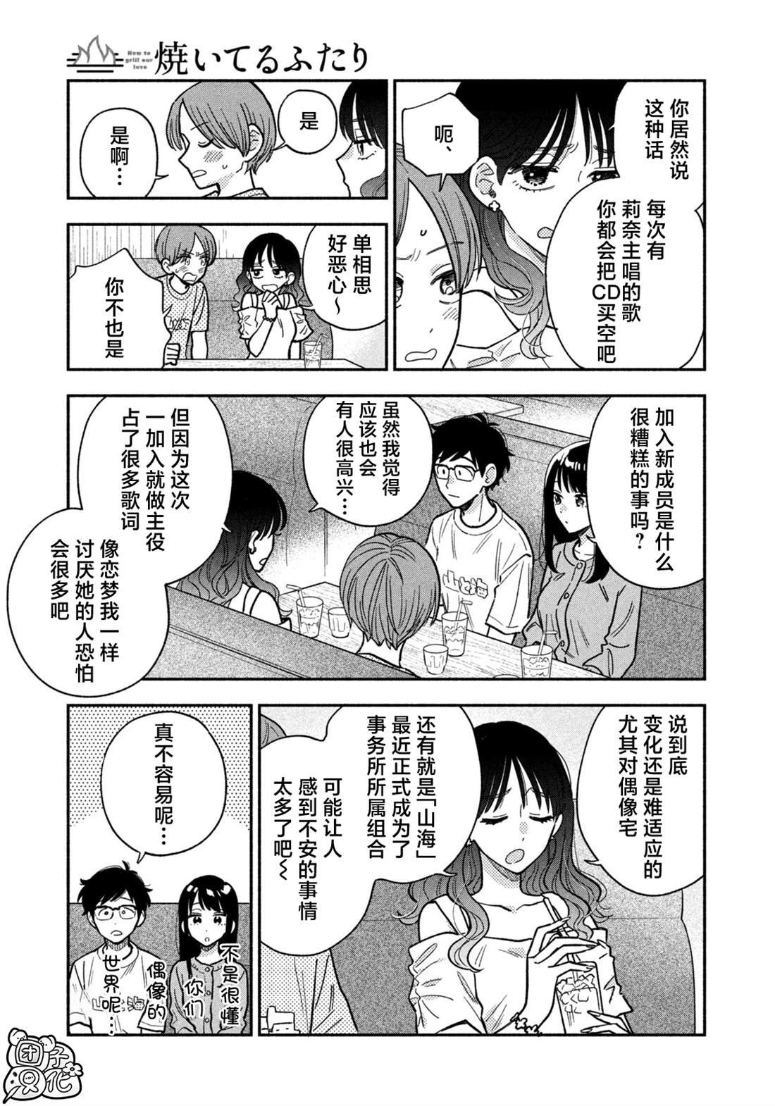 第147话