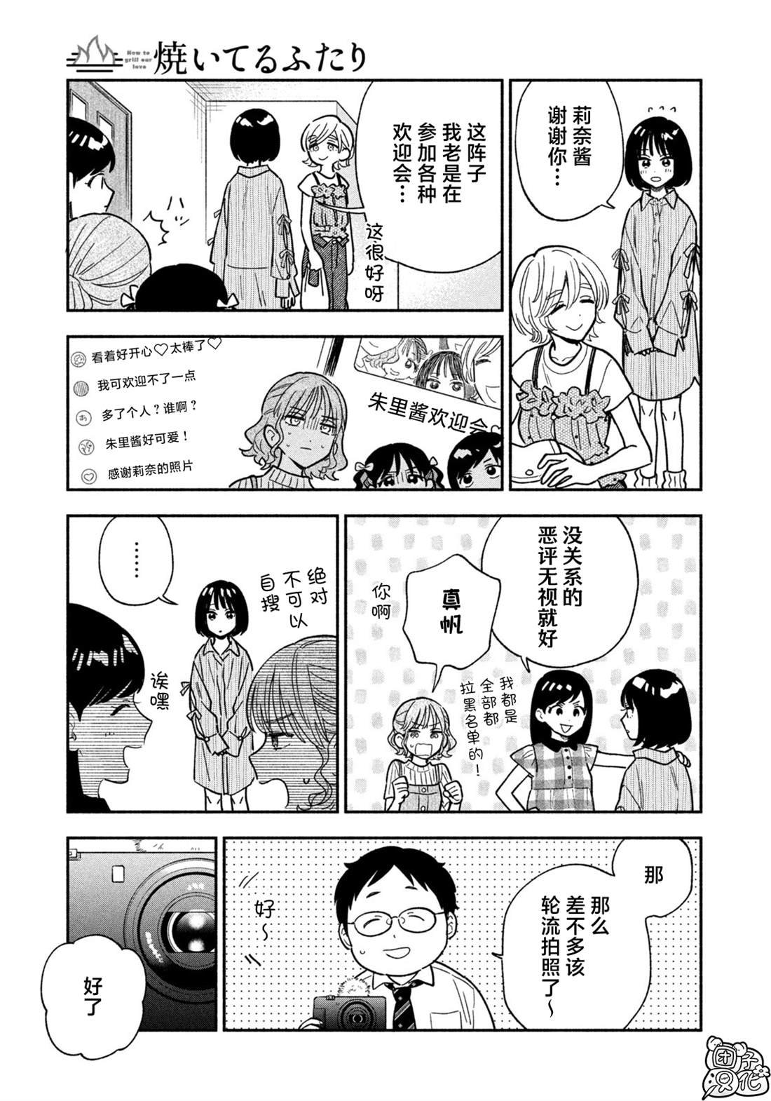 第147话