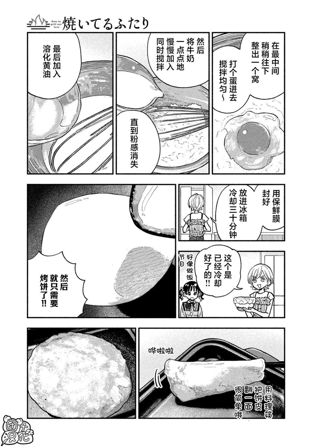 第147话