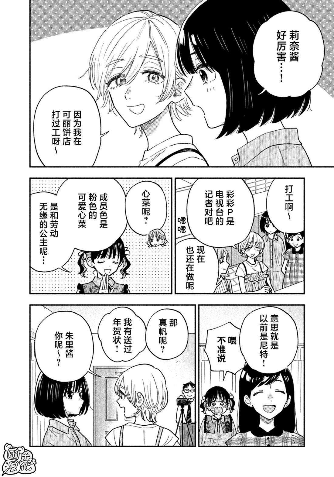 第147话