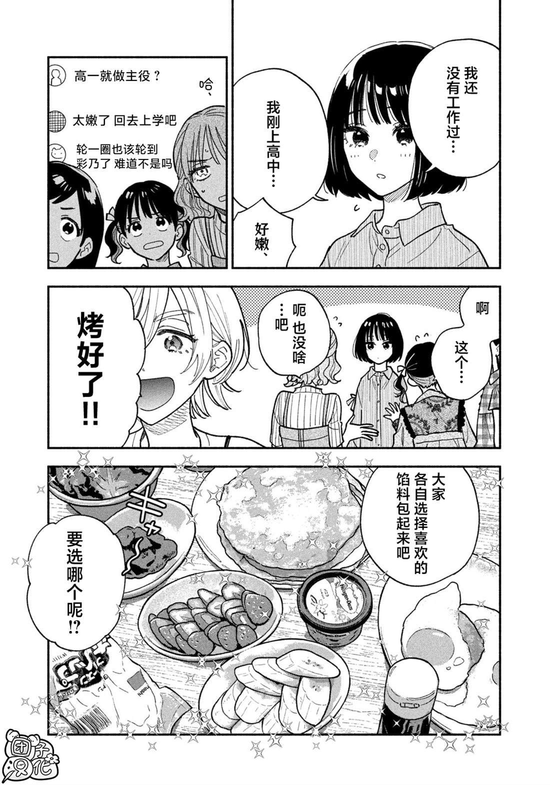第147话