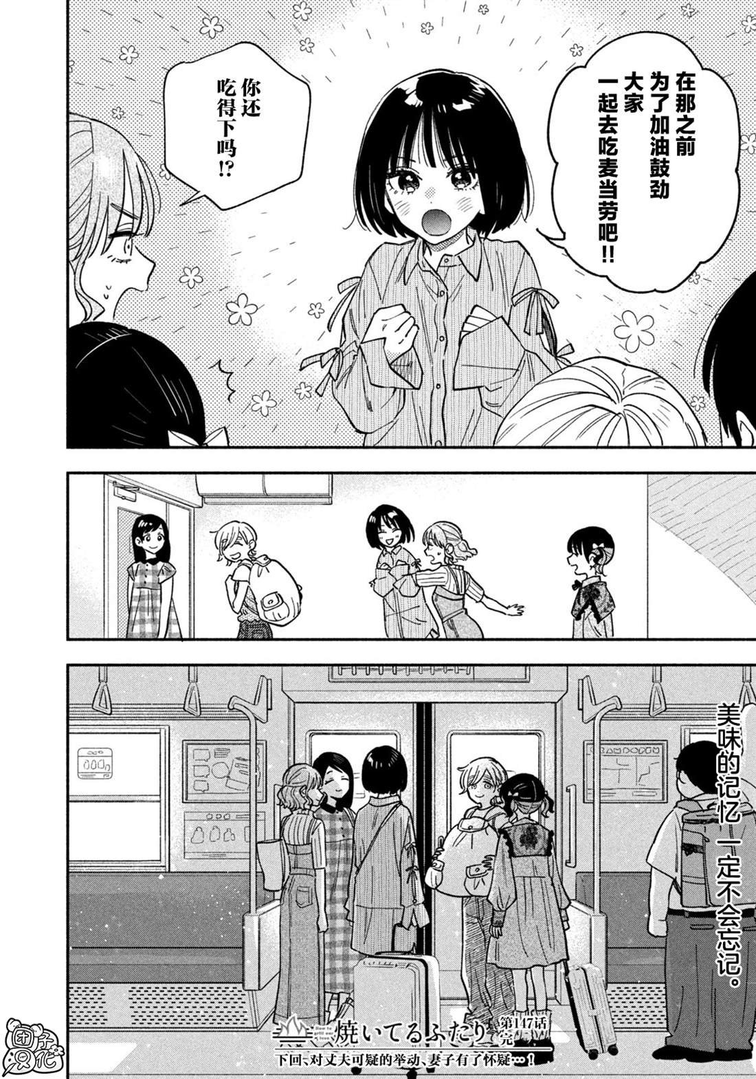 第147话
