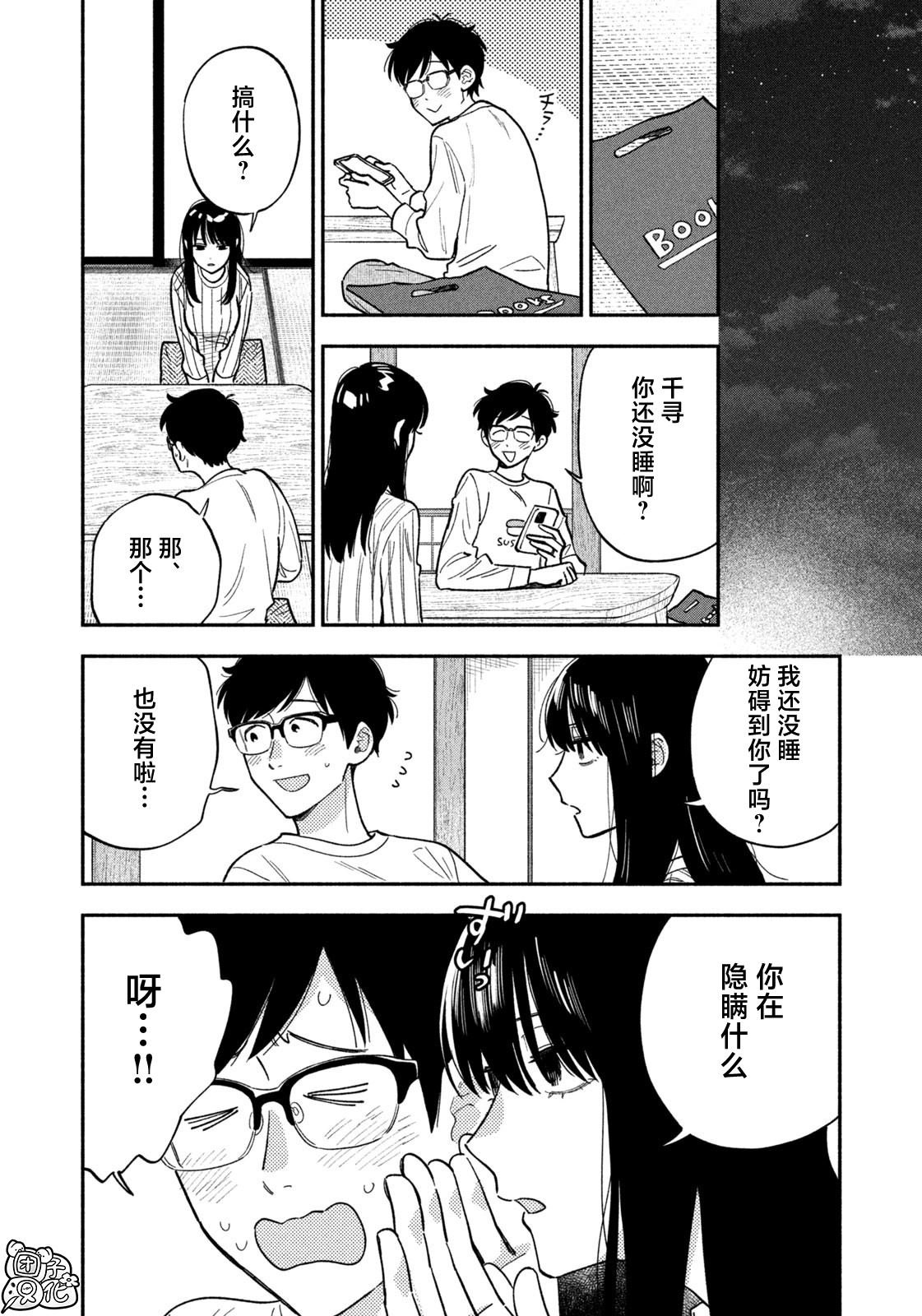 第148话