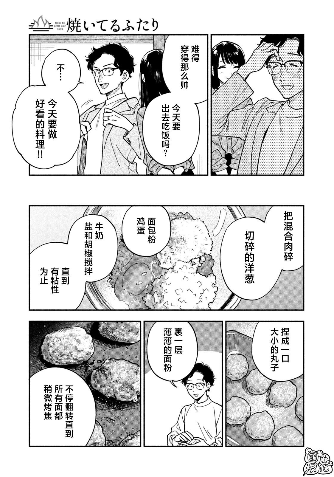 第148话