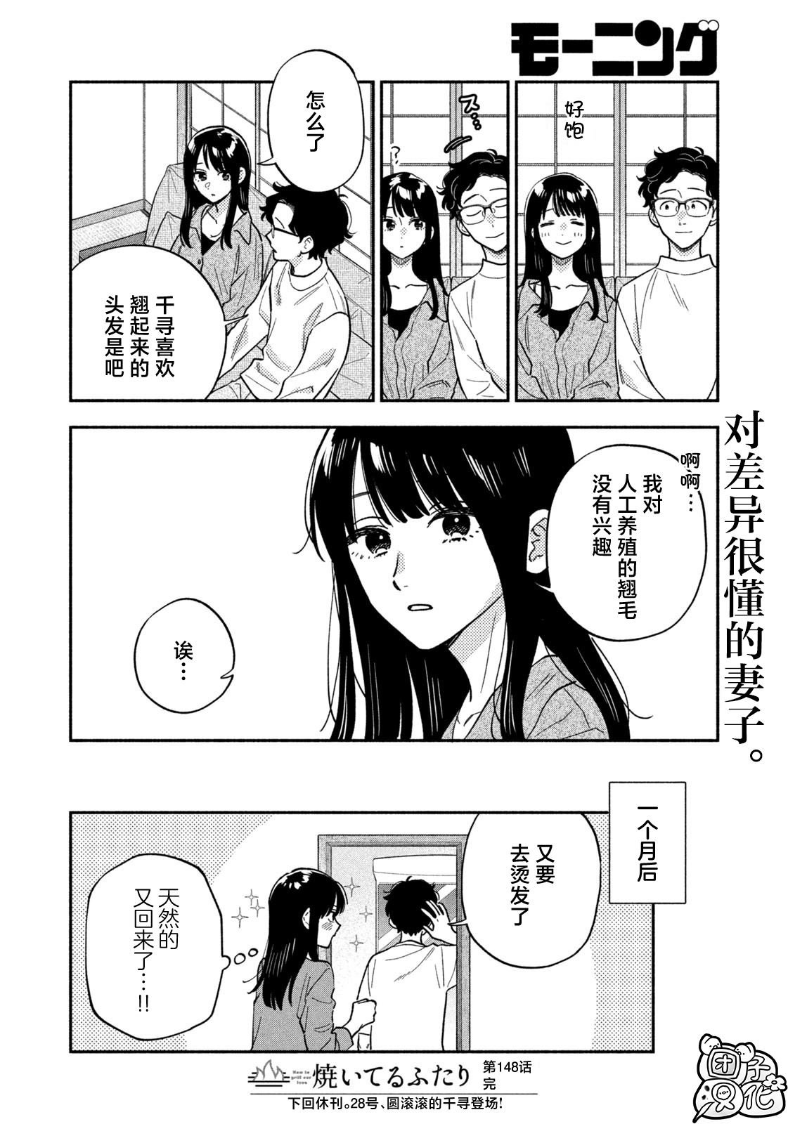 第148话