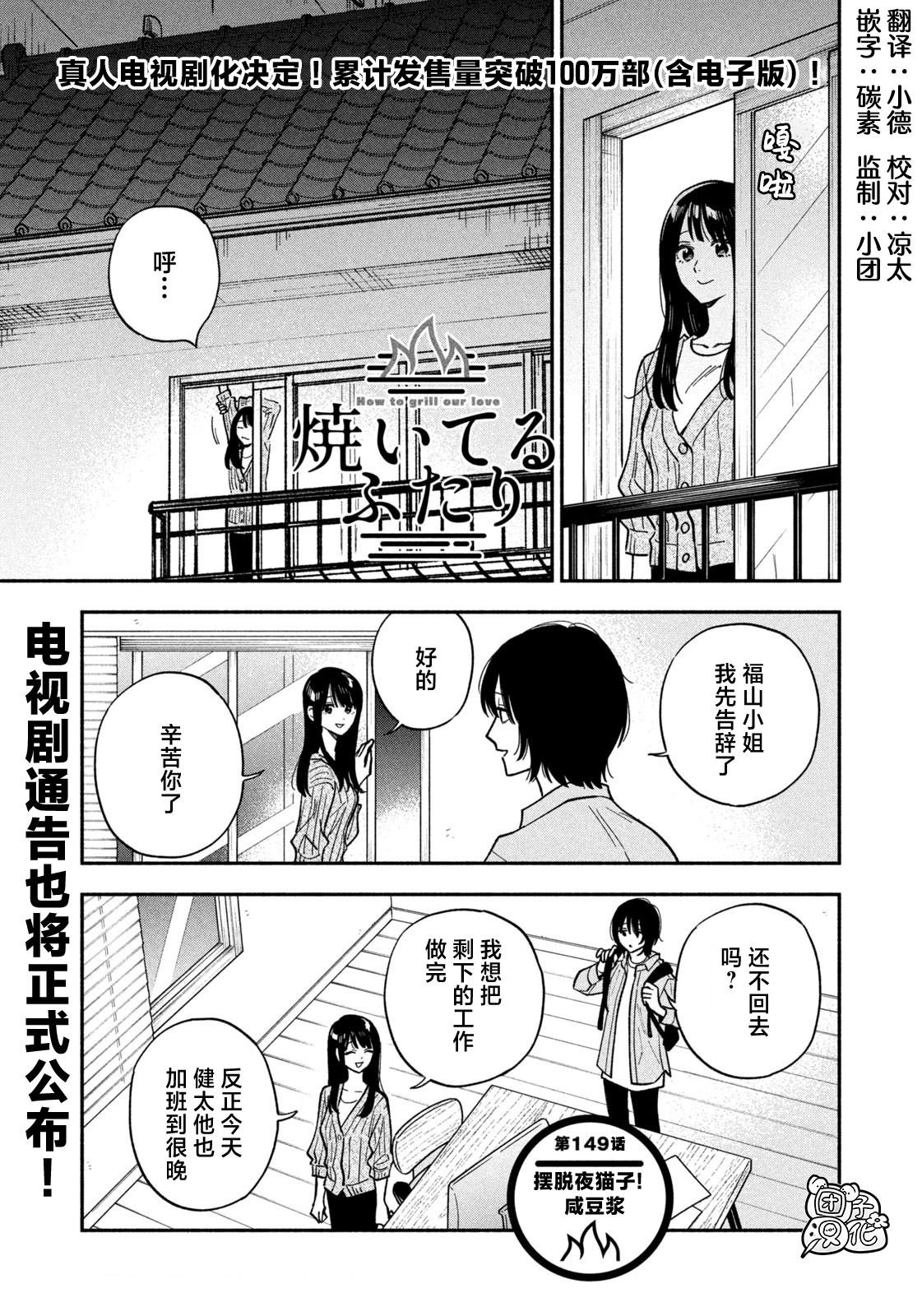 第149话