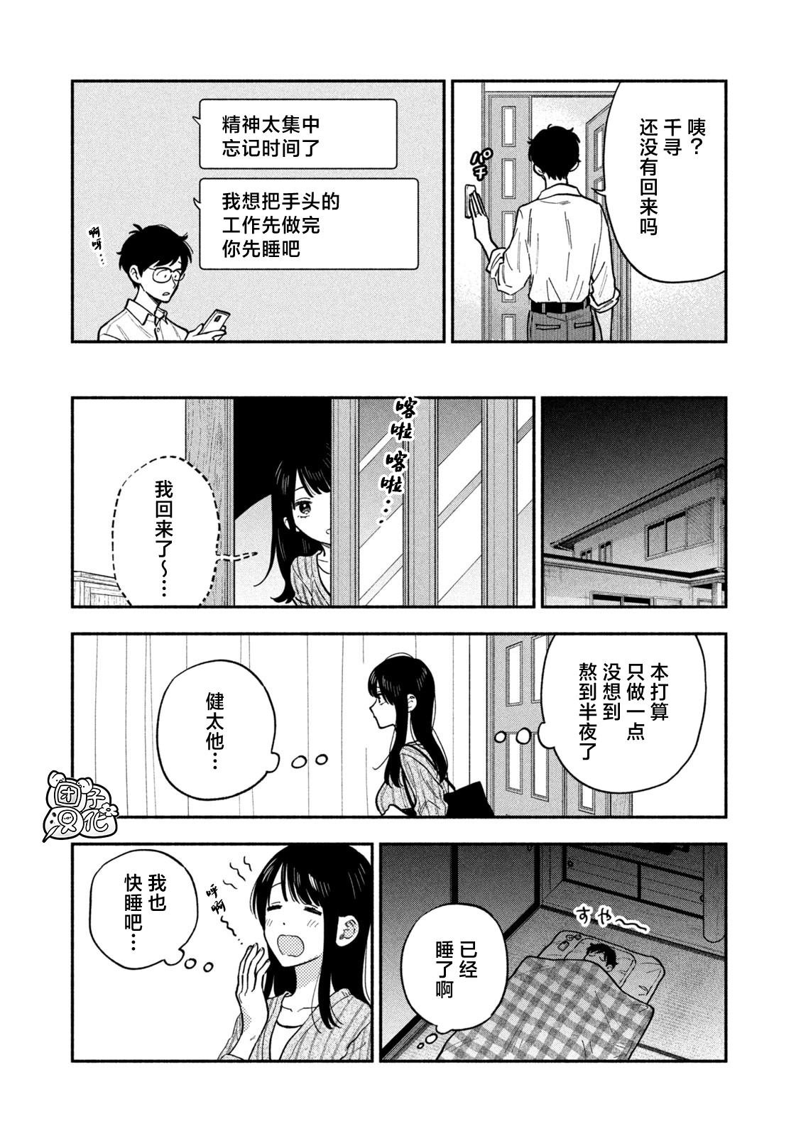 第149话
