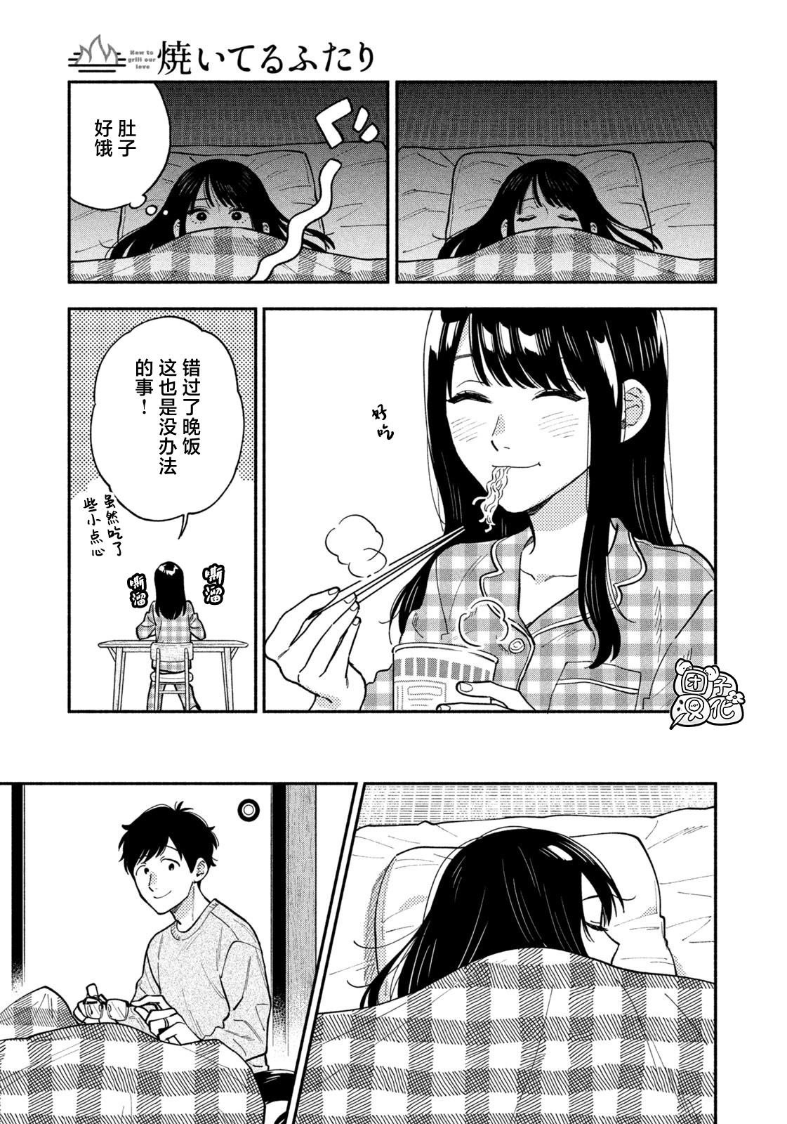 第149话