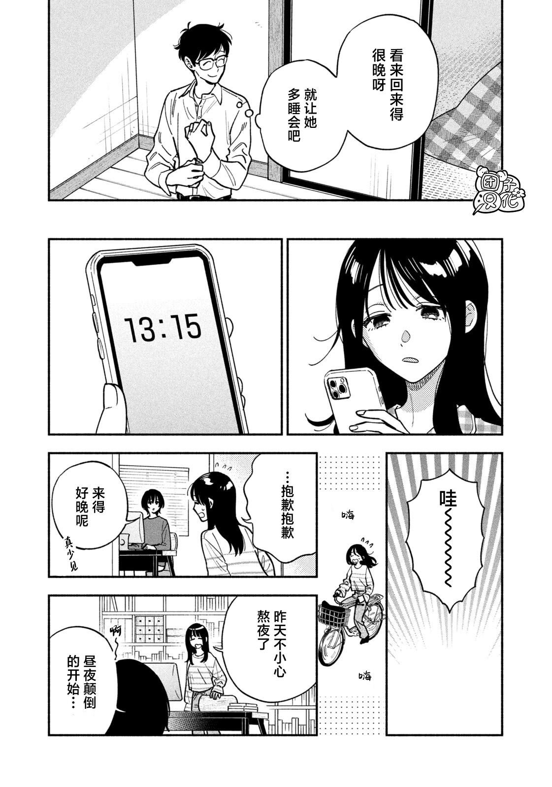 第149话
