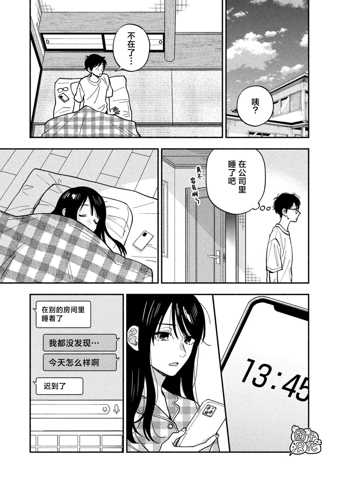第149话